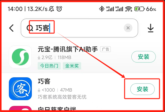 应用商城下载