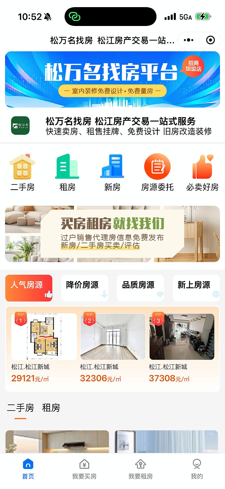 松万名小程序