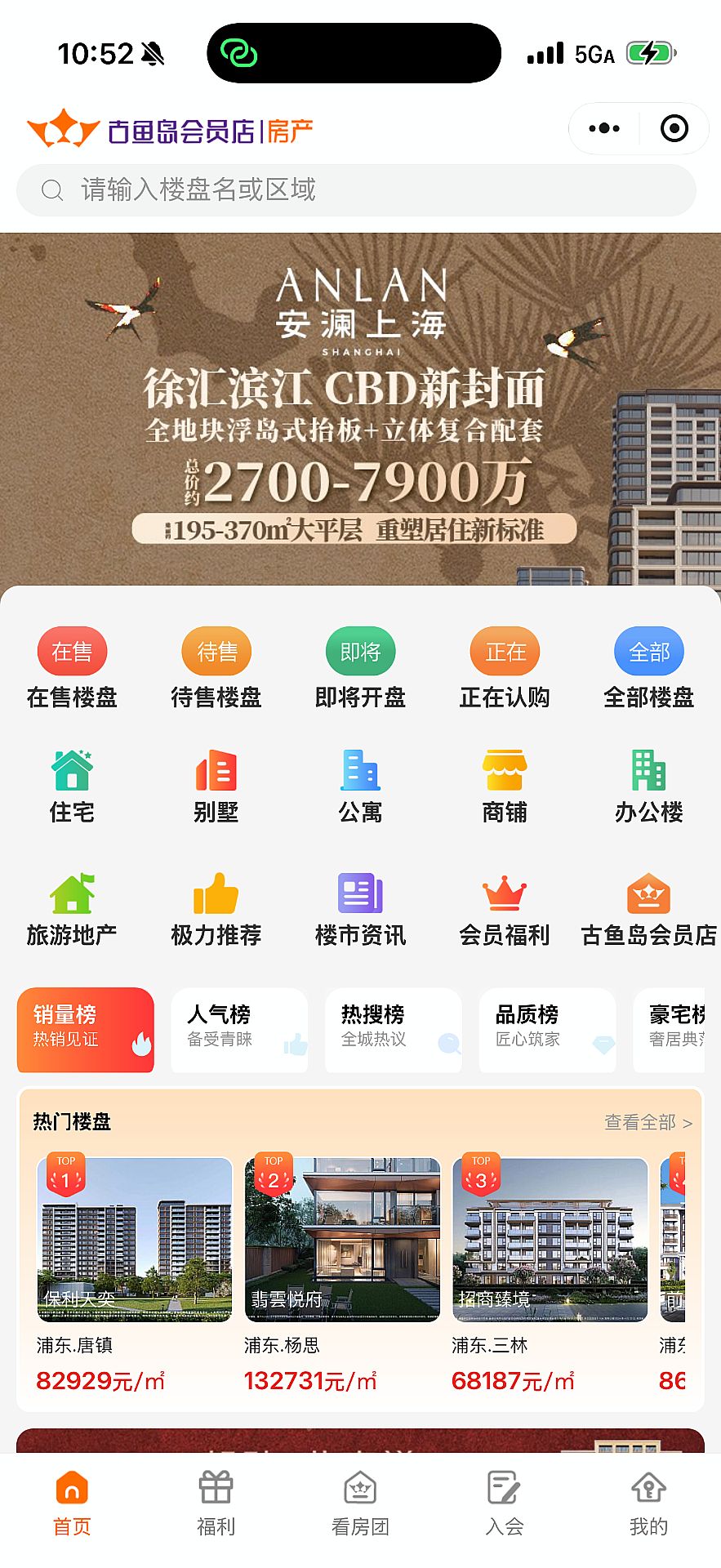 古鱼岛小程序