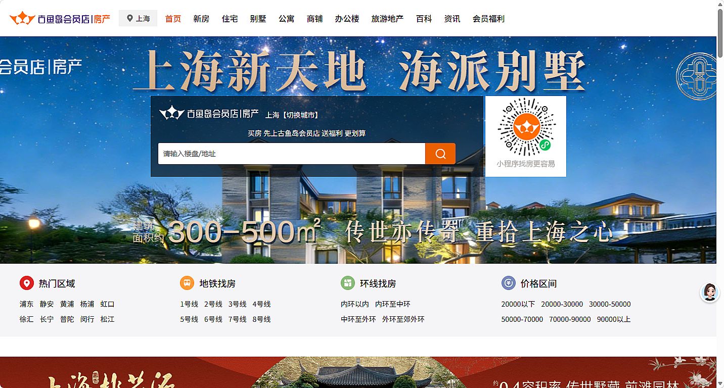 古鱼岛网站