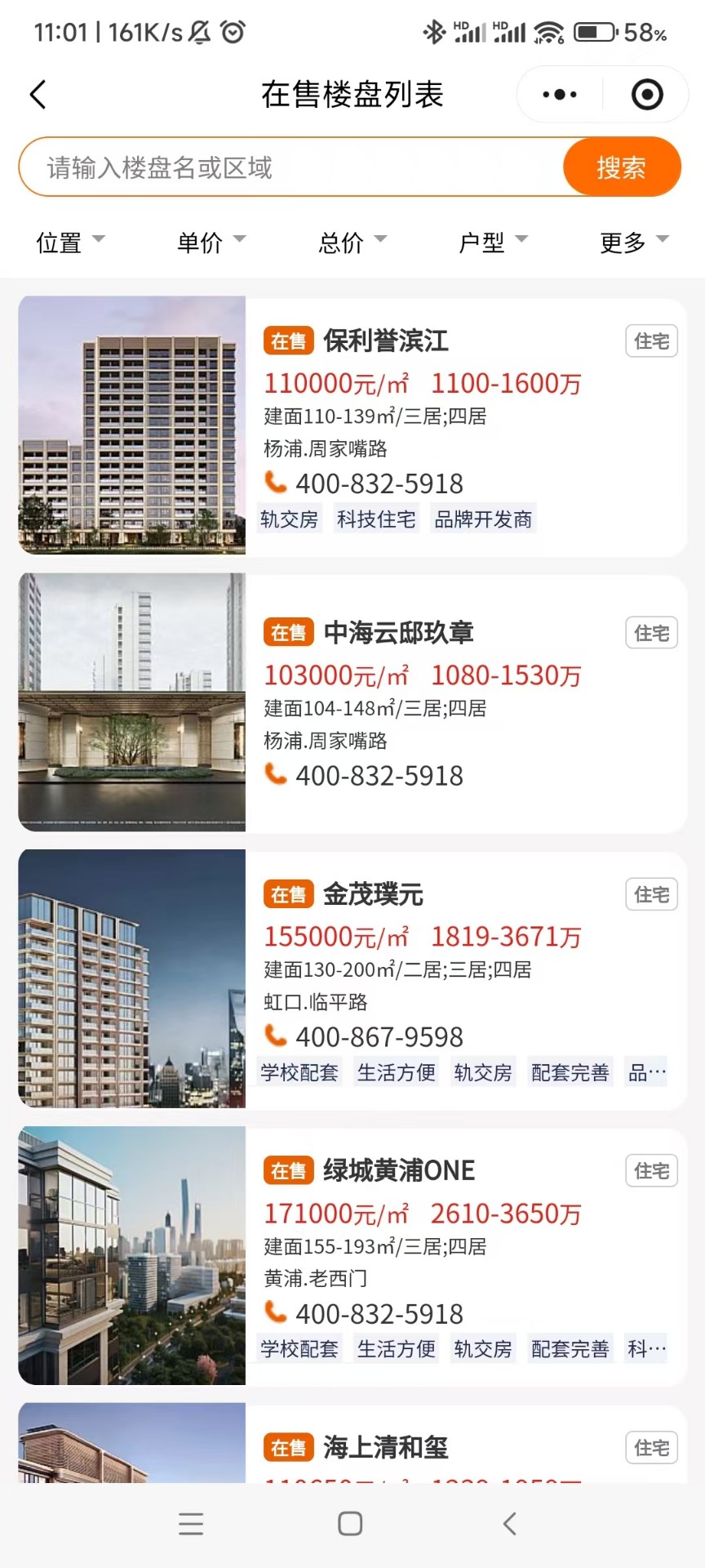 古鱼岛会员店丨房产